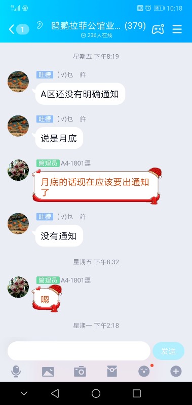 Screenshot_20191031_221823_com.tencent.mobileqq.jpg