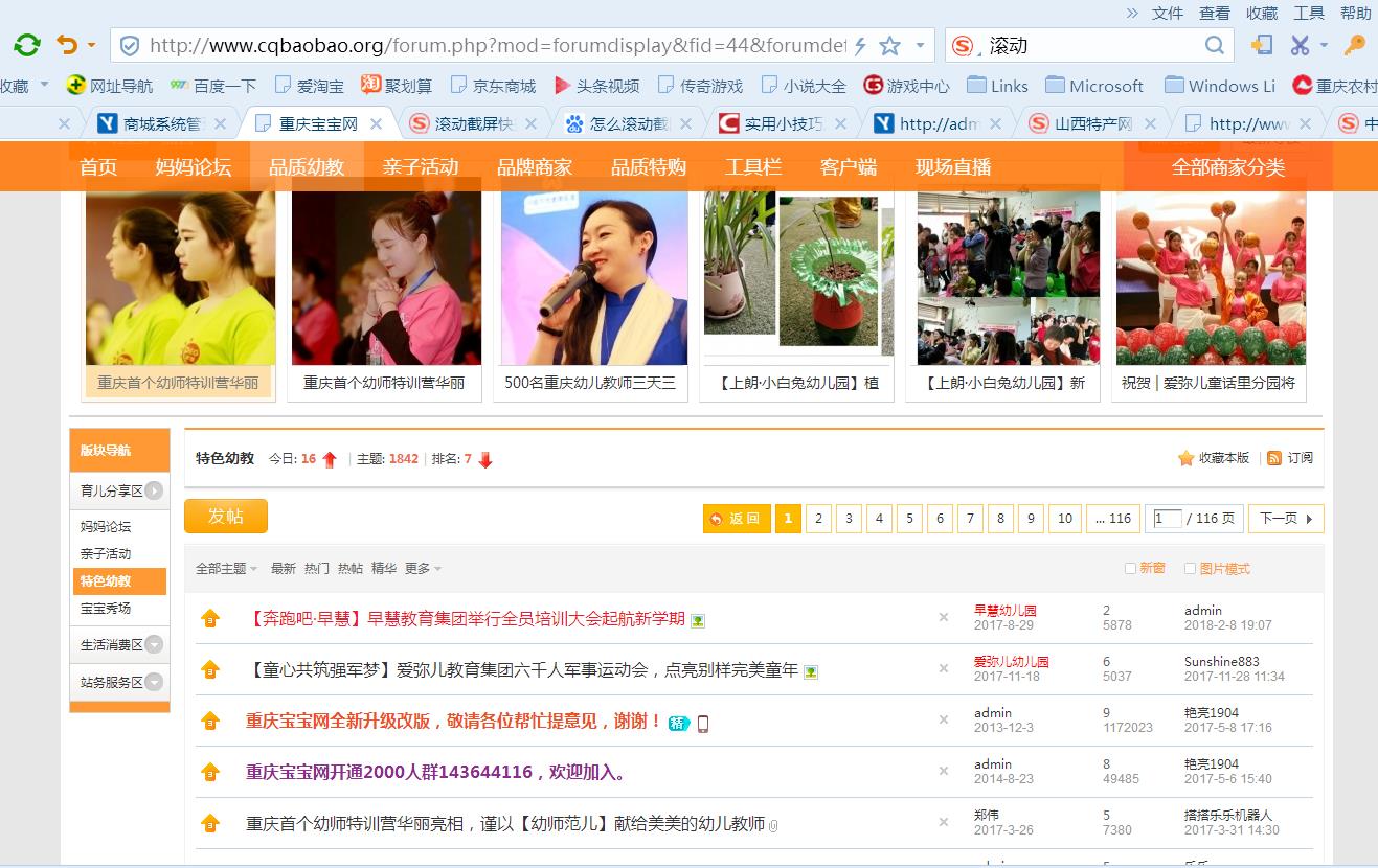 网站内容页面演示.jpg